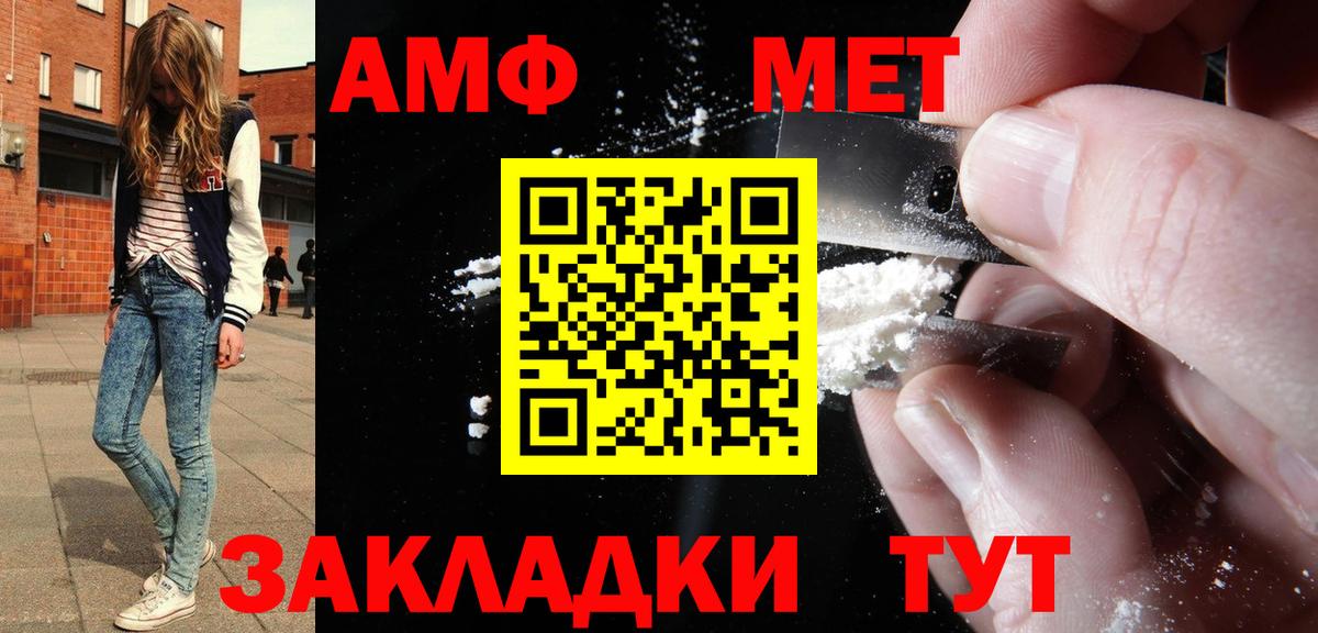 АМФ 97% Азов
