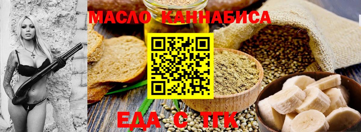 Азов  Еда ТГК конопля  Вход с VPN 