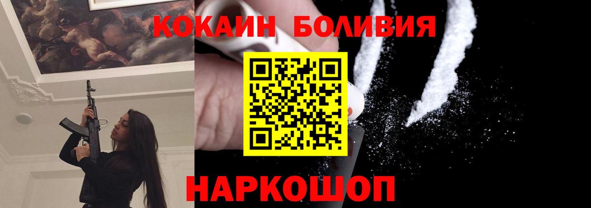 Кокаин Эквадор  COCAIN Columbia  Вход с VPN  Азов 