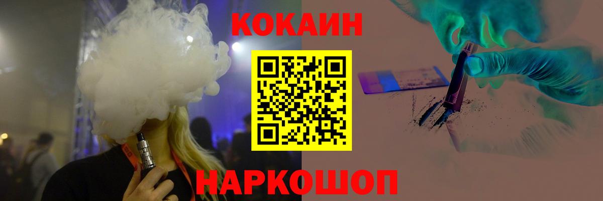 Кокаин VHQ Азов