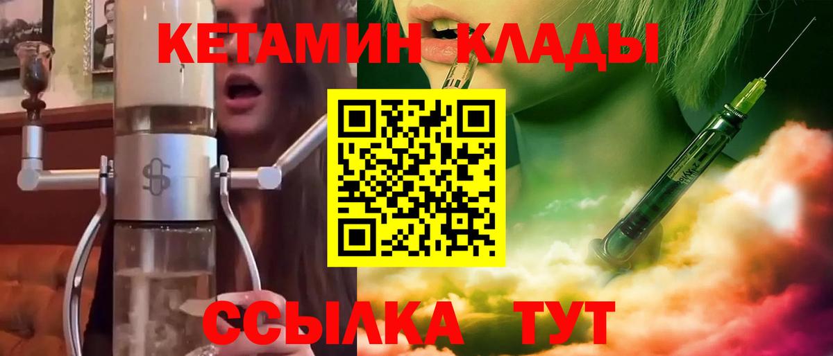 Кетамин ketamine Азов