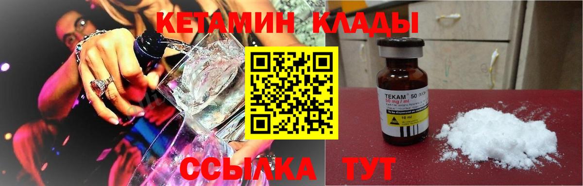 КЕТАМИН VHQ  Кетамин ketamine  shop наркотические препараты  Вход с VPN  Азов    ONION 