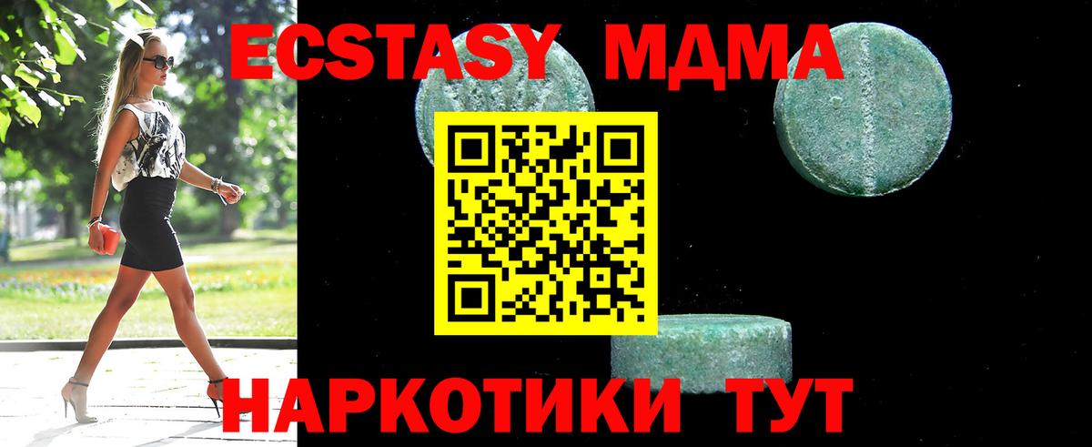 Азов  MDMA молли  MDMA crystal  MDMA  Вход с VPN 