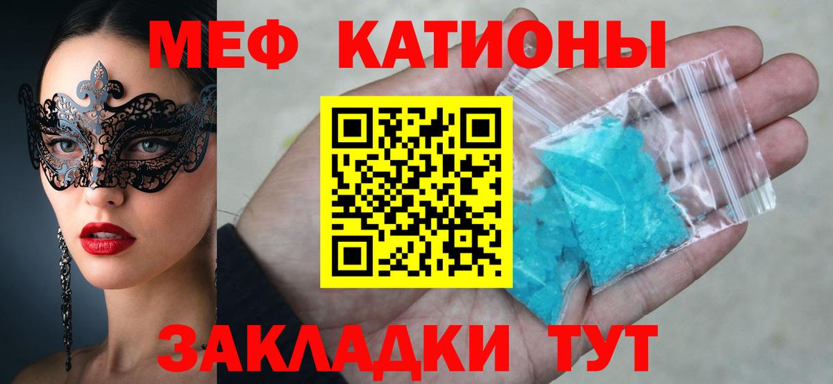 Меф мяу мяу мука Азов