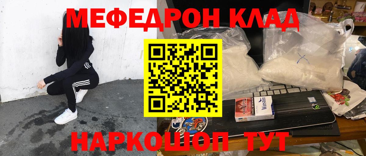 Мефедрон мука  Меф  Вход с VPN  Азов  Мефедрон VHQ 