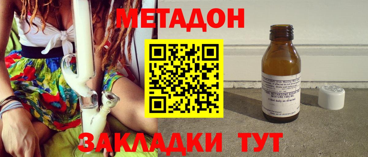МЕТАДОН мёд  Вход с VPN  Азов  МЕТАДОН белоснежный 