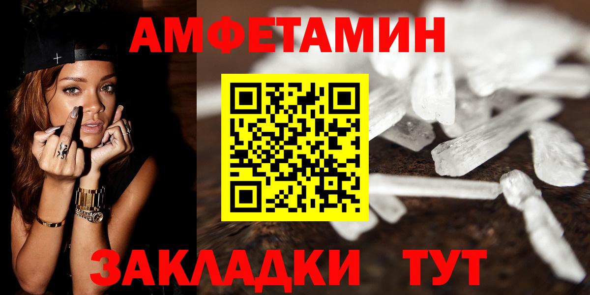 МЕТАМФЕТАМИН винт Азов