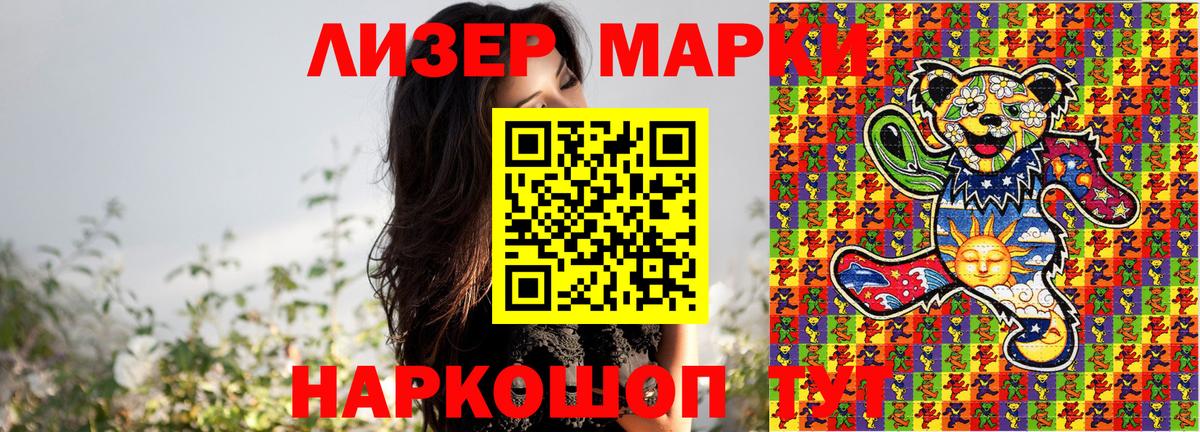 Азов  Наркотические марки 1,8мг  Вход с VPN 