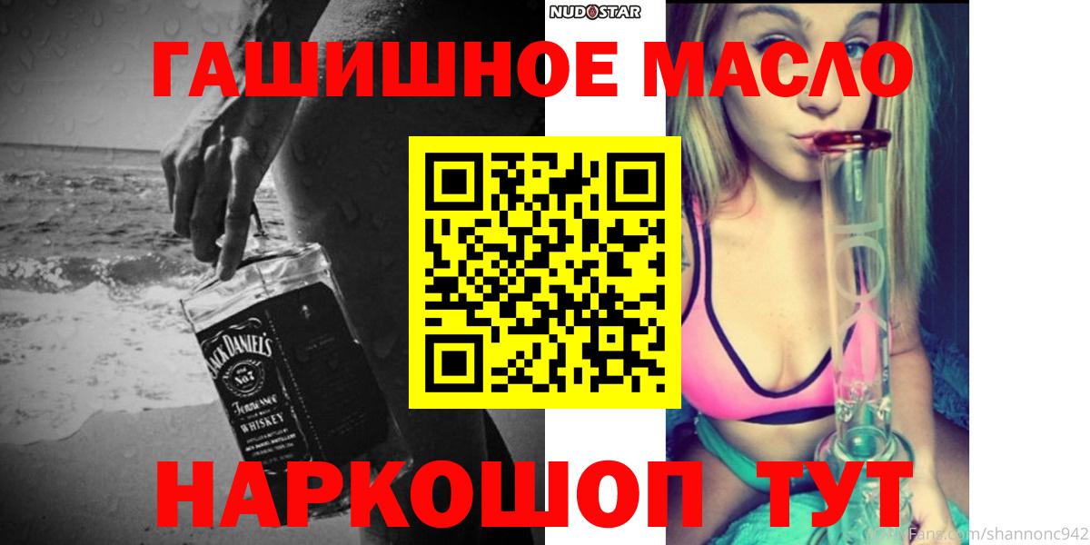 Дистиллят ТГК вейп с тгк Азов