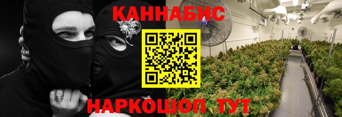 Азов  Канабис индика  Марихуана ГИДРОПОН  Бошки Шишки Ganja  Вход с VPN 